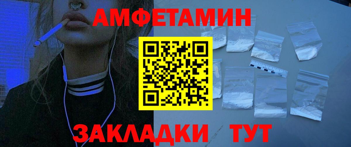   ССЫЛКА  АМФЕТАМИН  Мончегорск  Вход с VPN  Amphetamine VHQ 