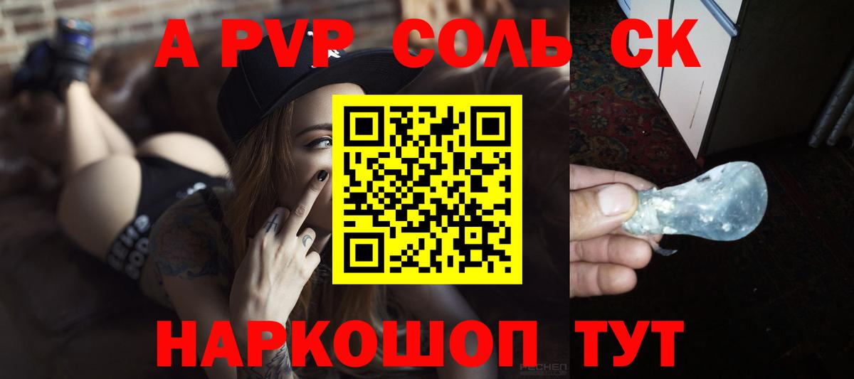 А ПВП мука Мончегорск