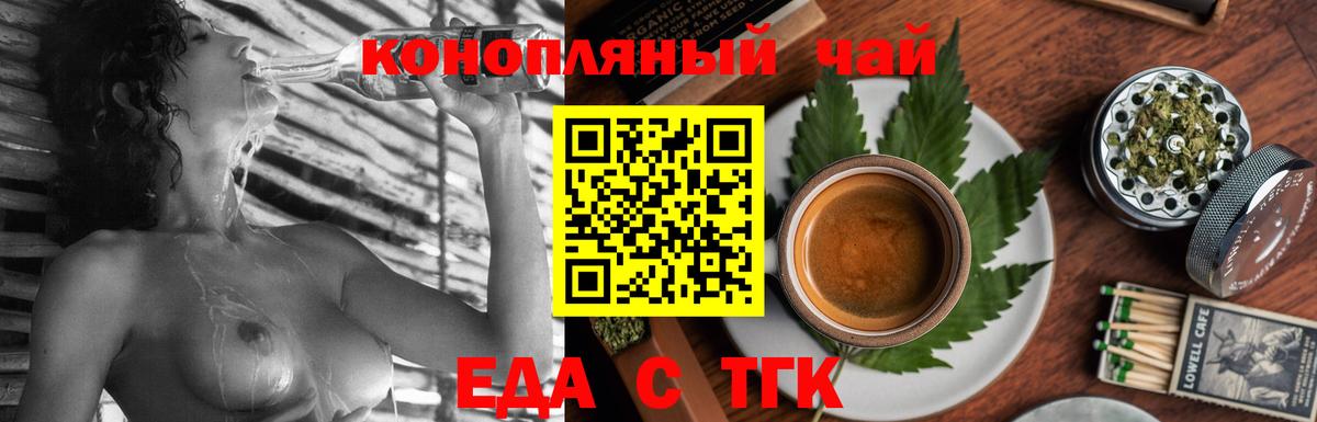 Печенье с ТГК марихуана  Вход с VPN  Мончегорск 