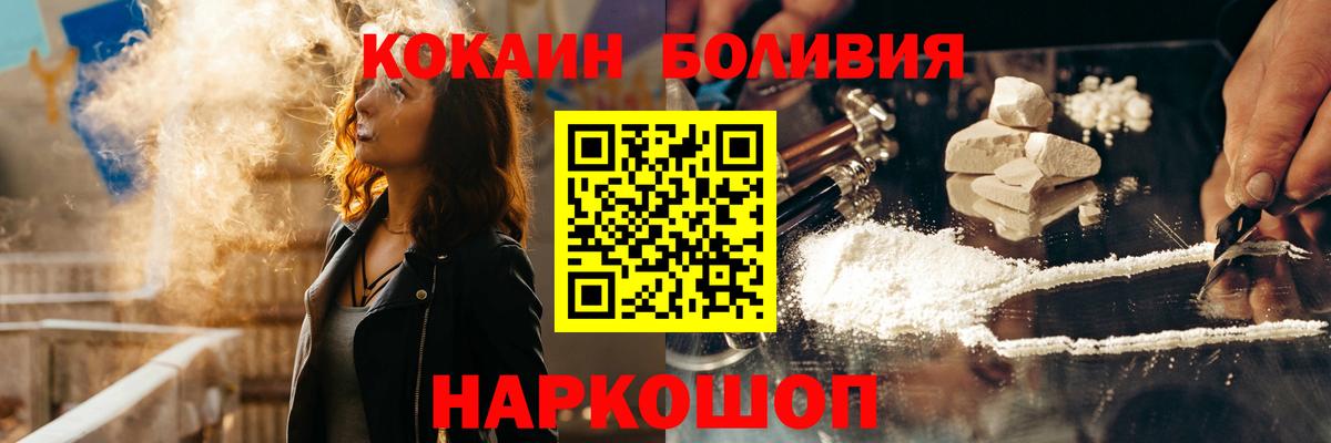 хочу наркоту  КОКАИН 98%  Мончегорск  Вход с VPN  Cocaine Колумбийский 