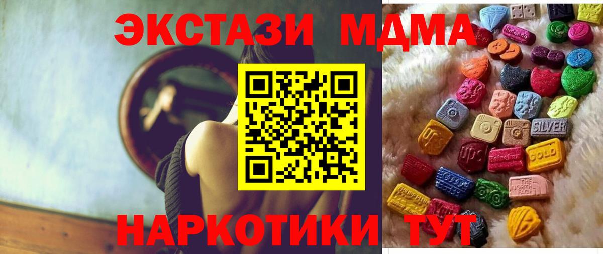 Мончегорск  Экстази 250 мг  Экстази круглые  Вход с VPN 