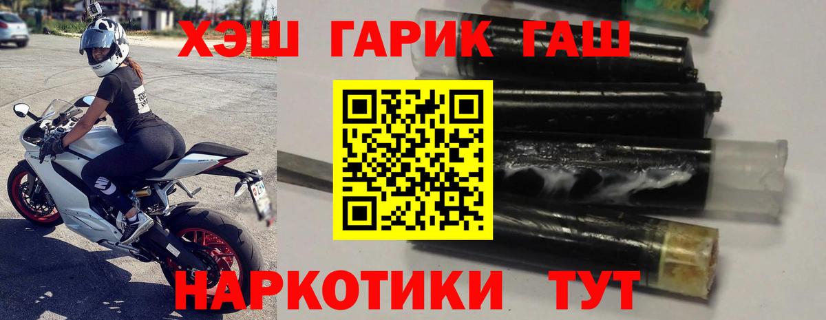 Мончегорск  ГАШИШ  ГАШ индика сатива  Вход с VPN  ГАШИШ VHQ 