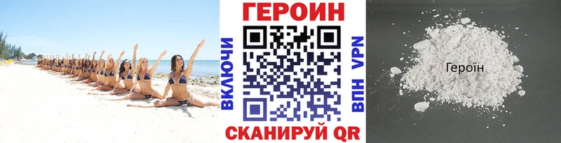 ГЕРОИН белый  закладка  Мончегорск 
