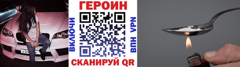 Героин белый Мончегорск