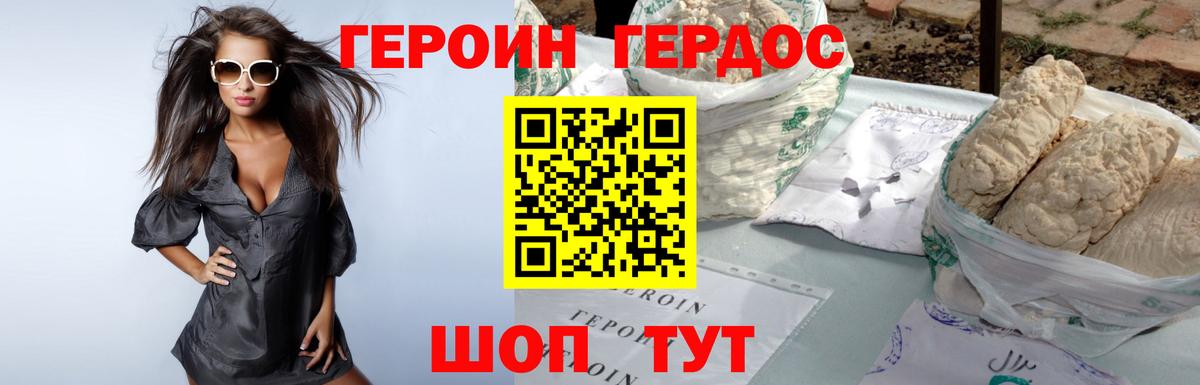 Мончегорск  Героин  Вход с VPN  Героин гречка 