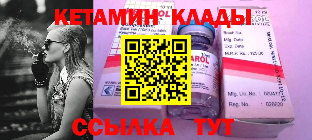Кетамин ketamine  Вход с VPN  Мончегорск 
