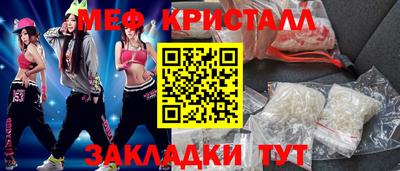 мефедрон Ангарск