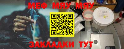 мефедрон Ангарск