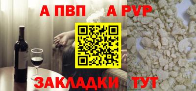 прущая мука Анапа