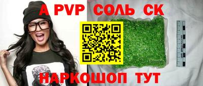 мефедрон Ангарск