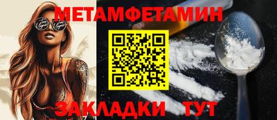 мефедрон Ангарск