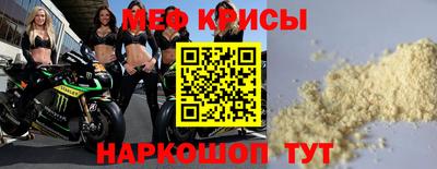 мефедрон Ангарск