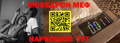 мефедрон Ангарск