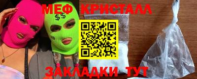 мефедрон Ангарск