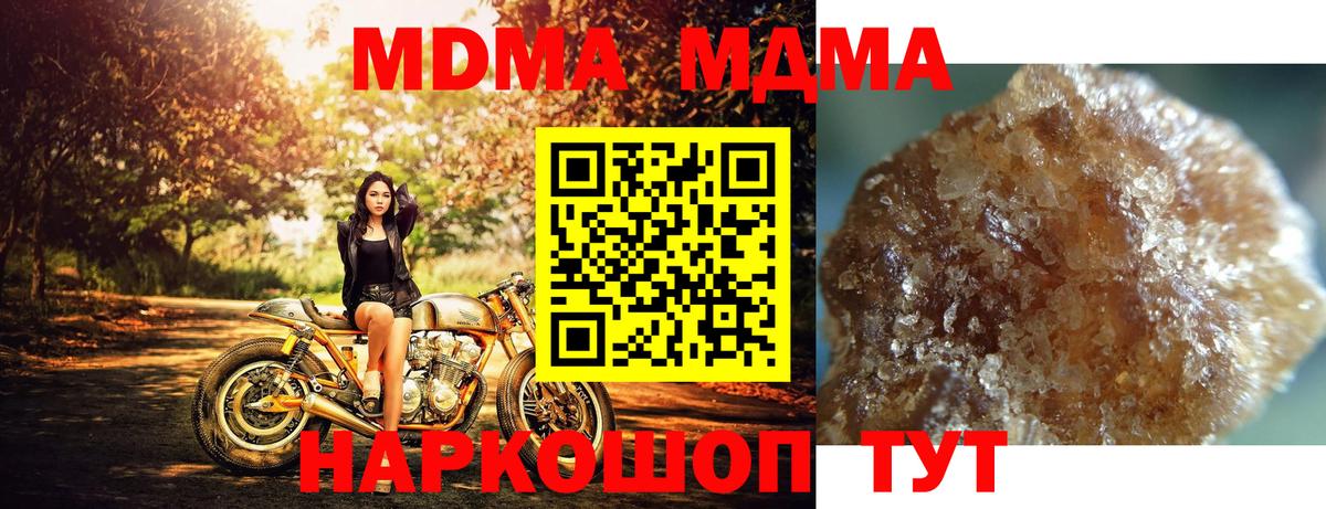 MDMA crystal Мончегорск