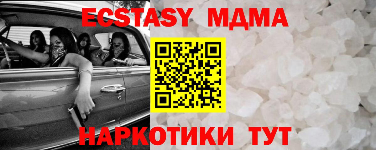 Мончегорск  MDMA crystal  MDMA crystal  Вход с VPN 