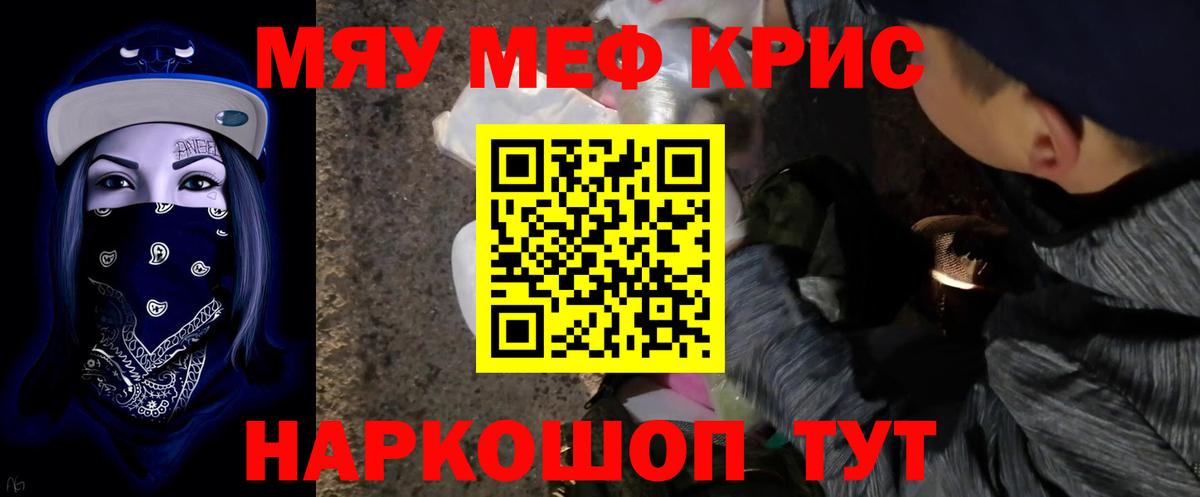 Мончегорск  Меф кристаллы  Вход с VPN  МЕФ мяу мяу 