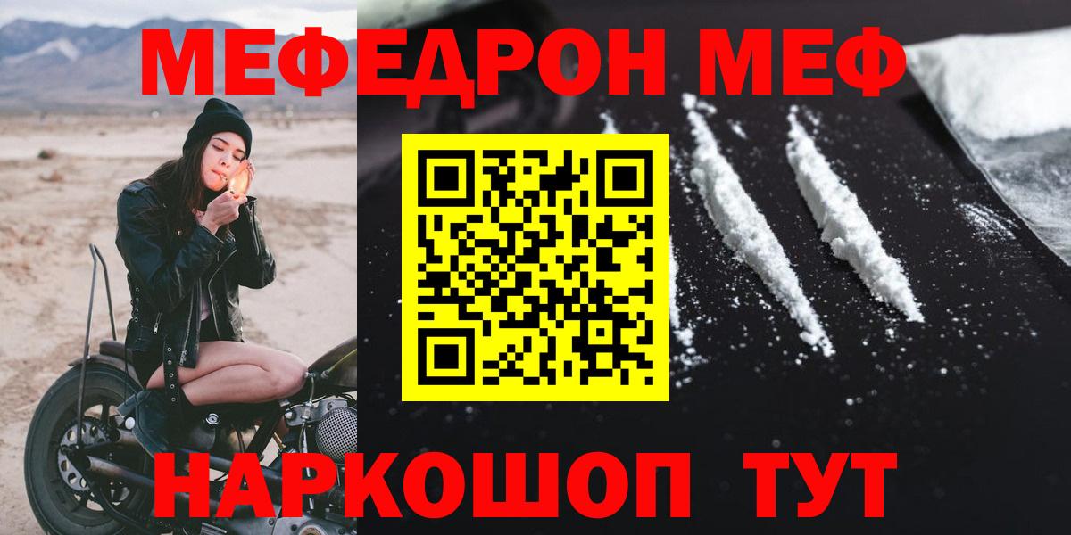 Меф мяу мяу  Мончегорск