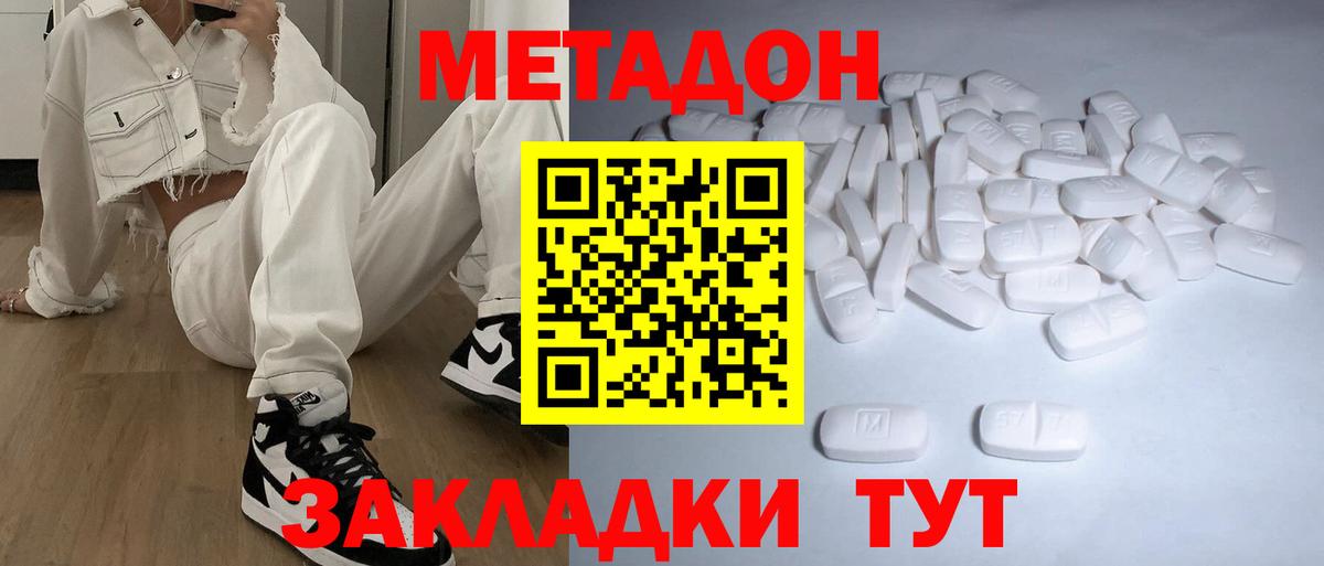 МЕТАДОН белоснежный  blacksprut ССЫЛКА  Метадон VHQ  Мончегорск  Вход с VPN 