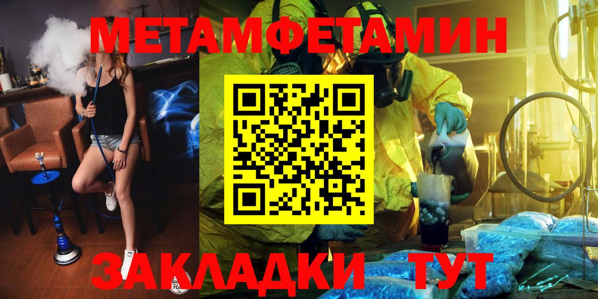 МЕТАМФЕТАМИН Methamphetamine  МЕТАМФЕТАМИН Methamphetamine  Мончегорск  Вход с VPN 