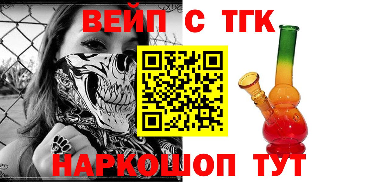 ТГК Wax Мончегорск