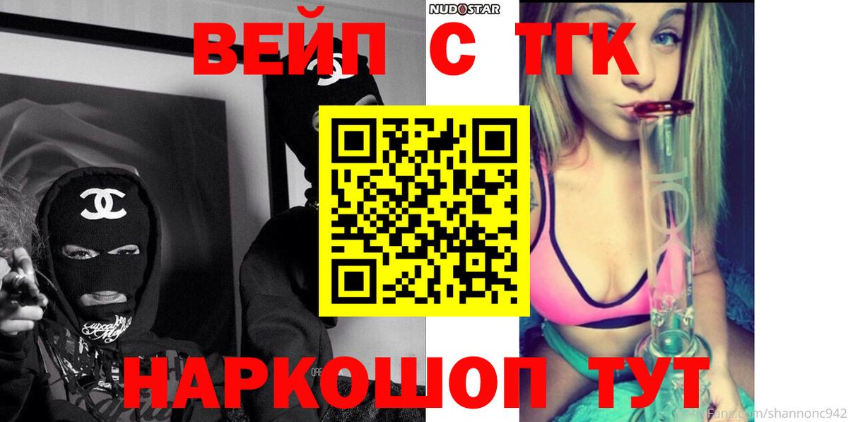 Мончегорск  Дистиллят ТГК гашишное масло  ТГК жижа  Вход с VPN 