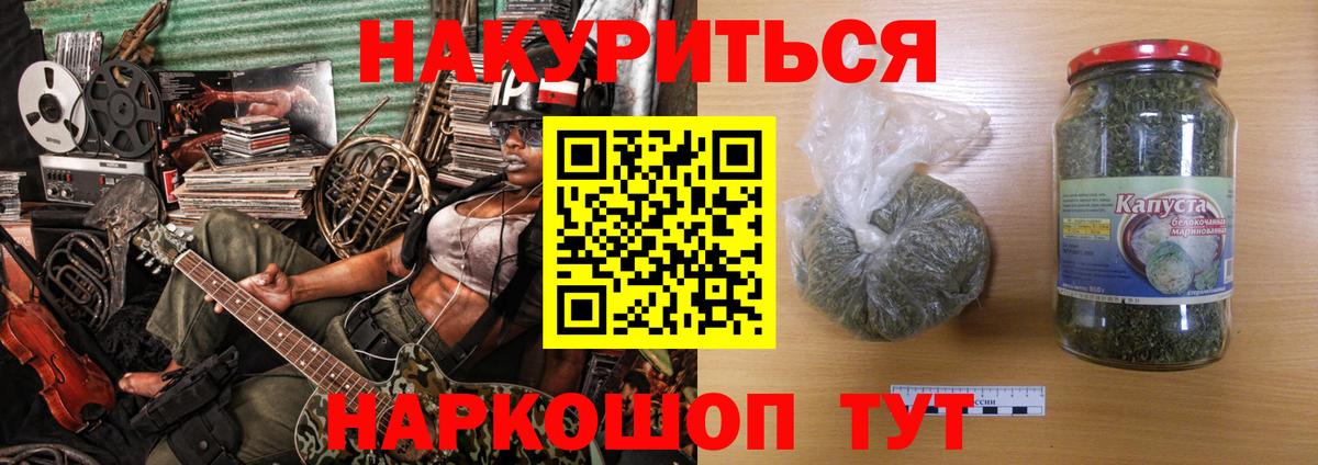 Бошки Шишки AK-47  Канабис SATIVA & INDICA  Канабис Bruce Banner  Мончегорск  МАРИХУАНА тримм  Вход с VPN 